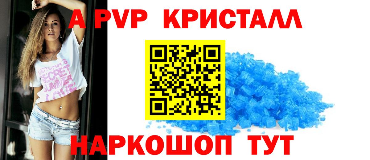 закладка  Альфа ПВП Crystall  Бузулук  Вход с VPN  Alpha PVP СК КРИС 