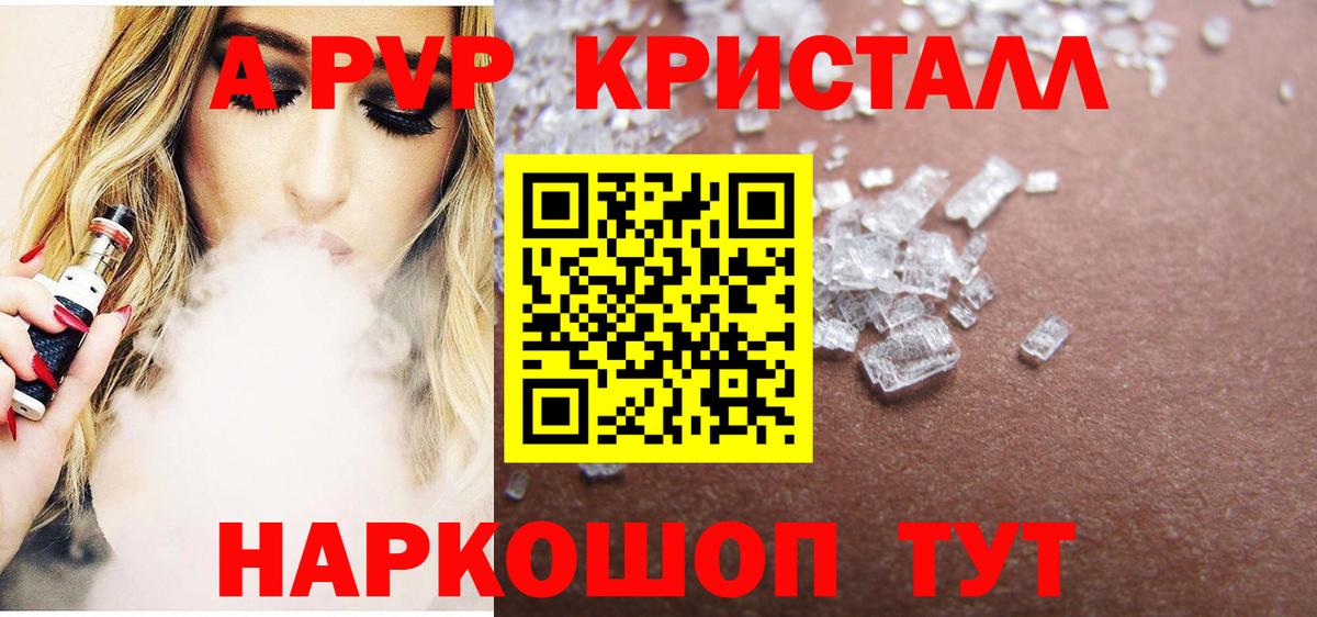 Alpha PVP СК КРИС Бузулук