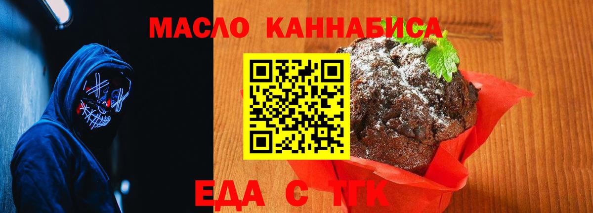 Бузулук  Печенье с ТГК конопля  Вход с VPN 