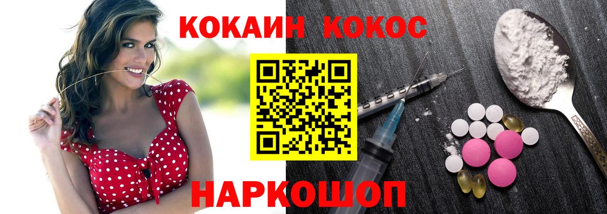 Кокаин VHQ Бузулук