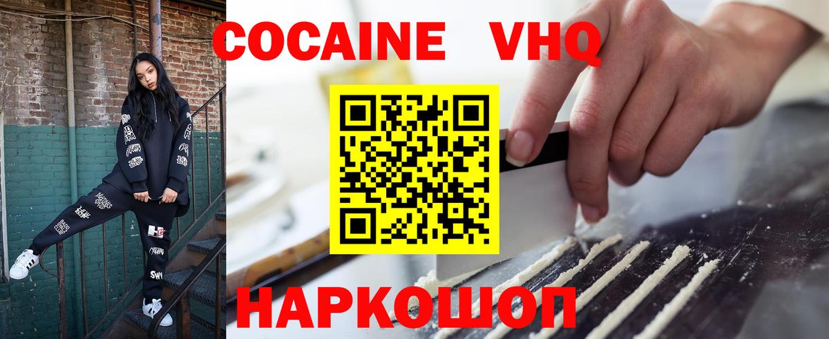 Cocaine 99%  КОКАИН Колумбийский  Кокаин  Вход с VPN  Бузулук 