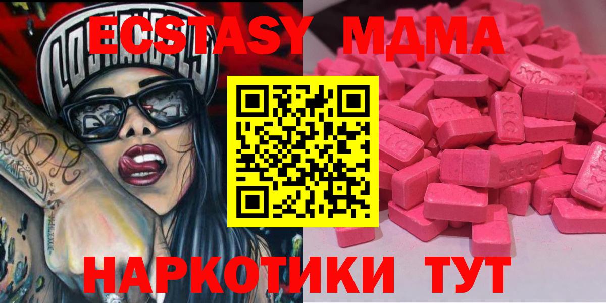 Экстази 280 MDMA Бузулук