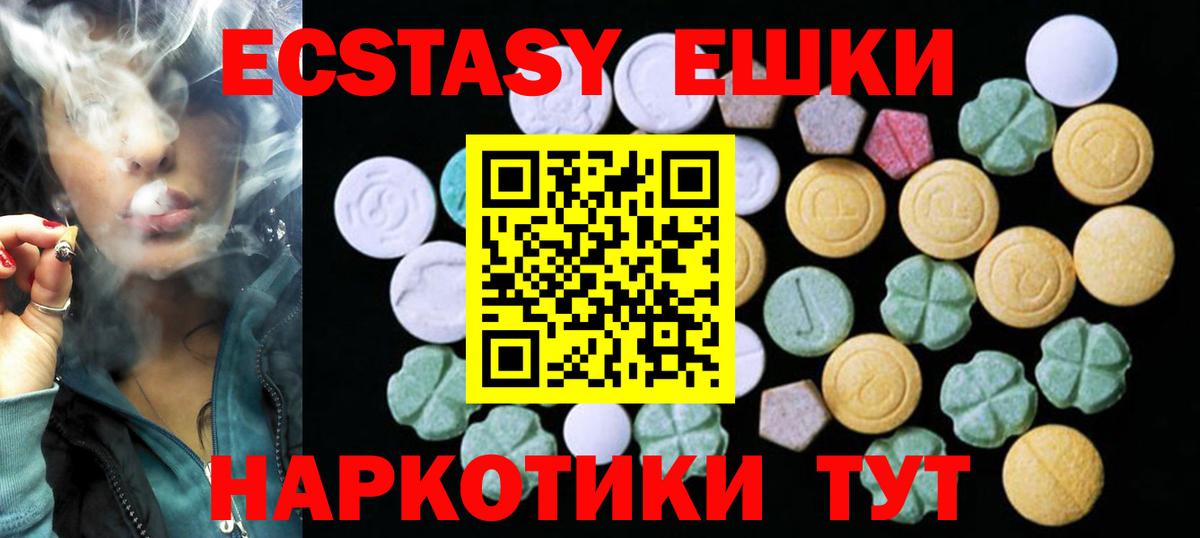 Ecstasy Philipp Plein  Вход с VPN  Бузулук  Экстази 250 мг 