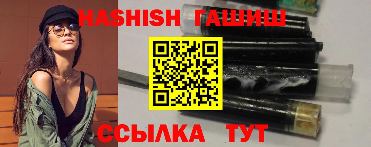 ГАШИШ Изолятор Бузулук