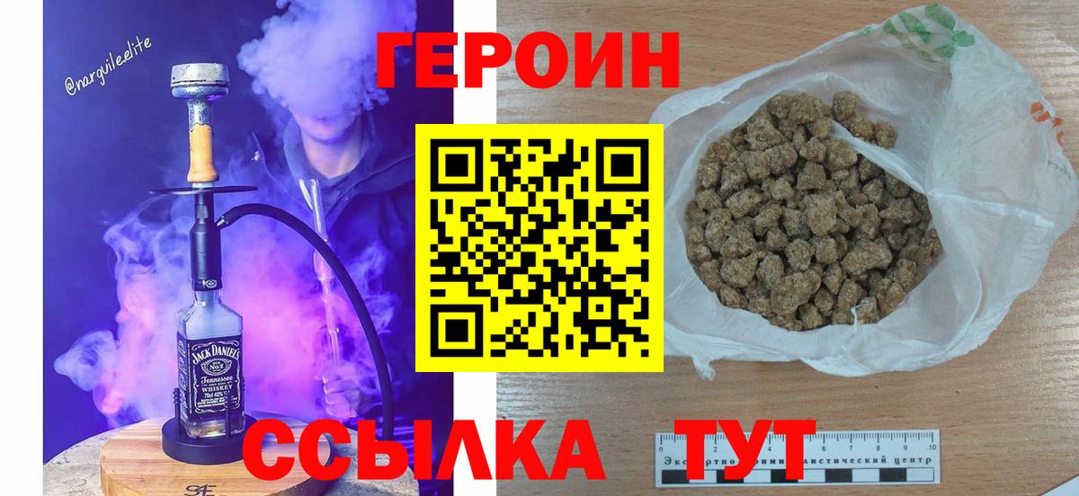 Героин Афган  Вход с VPN  Бузулук 