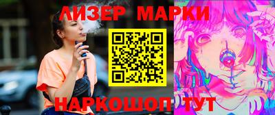 молекула духа Малгобек