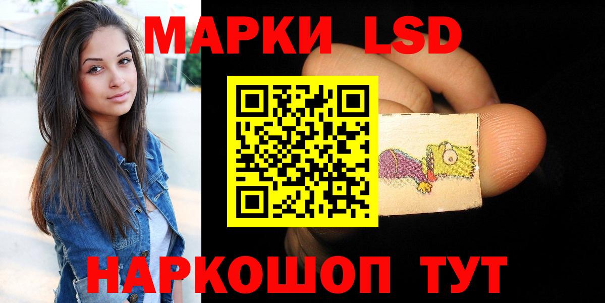 LSD-25 экстази кислота Бузулук