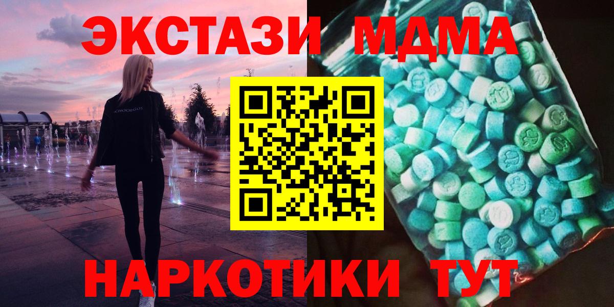 MDMA  МДМА молли  Вход с VPN  Бузулук  МДМА молли 