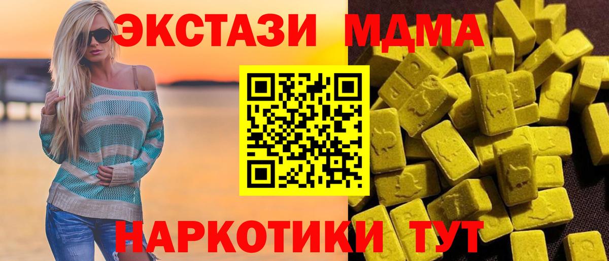 MDMA молли Бузулук