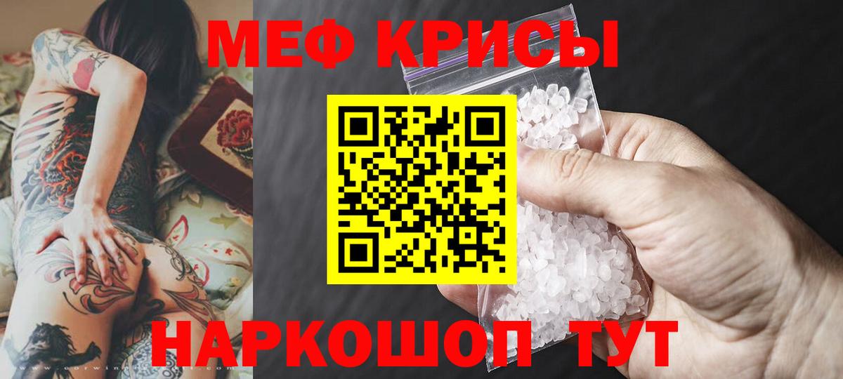 закладка  МЕФ VHQ  МЕФ мука  Меф  Вход с VPN  Меф  Бузулук 
