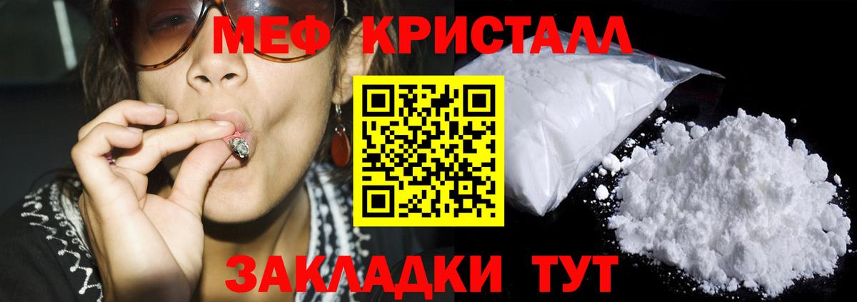 МЕФ мука Бузулук