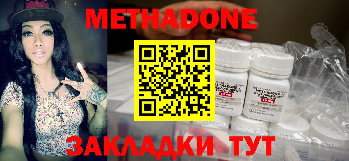 Метадон белоснежный Бузулук