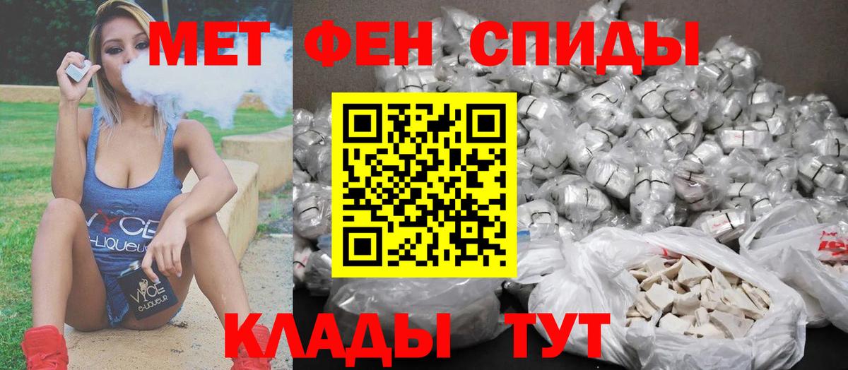 МЕТАМФЕТАМИН кристалл Бузулук