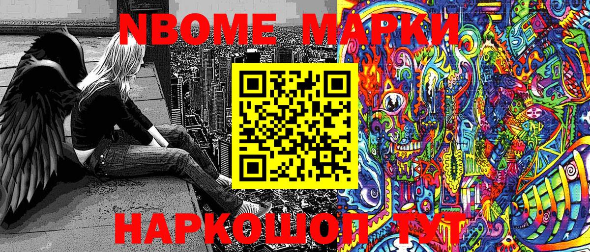 Марки NBOMe 1500мкг  Вход с VPN  Бузулук  Марки NBOMe 1500мкг 
