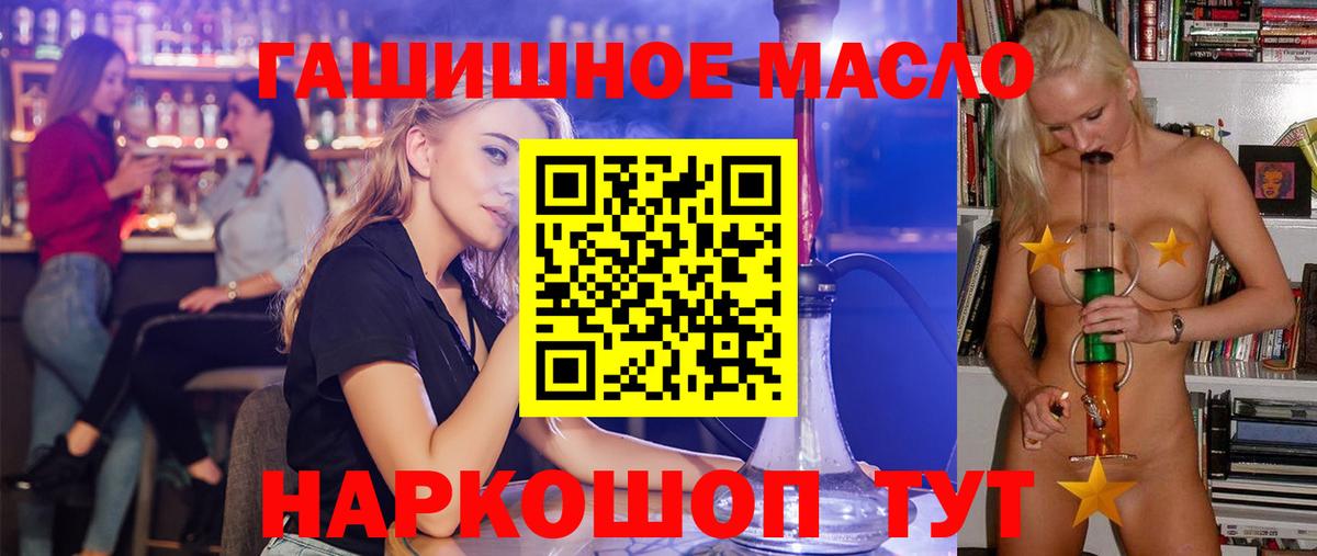 Бузулук  Дистиллят ТГК вейп с тгк  Вход с VPN  Дистиллят ТГК гашишное масло 
